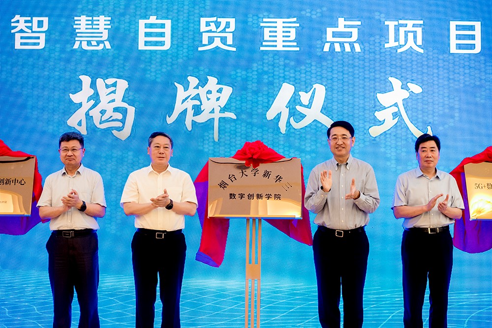2020年7月17日,烟台市委书记张术平与紫光集团总裁于英涛共同为五大联赛直播入口新华三数字创新学院成立揭牌。 2020年7月17日,烟台市委书记张术平与紫光集团总裁于英涛共同为五大联赛直播入口新华三数字创新学院成立揭牌。