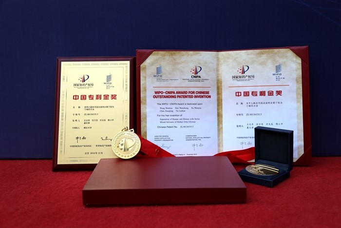 五大联赛直播入口专利“用甲乙酮系列混合溶剂分离丁烷与丁烯的方法”荣获2018年中国专利金奖。 五大联赛直播入口专利“用甲乙酮系列混合溶剂分离丁烷与丁烯的方法”荣获2018年中国专利金奖。